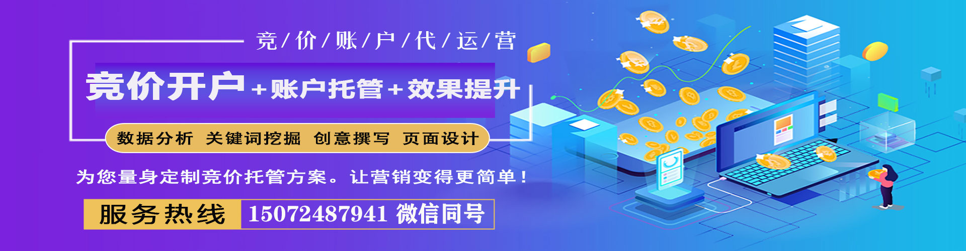 富宁sem优化
